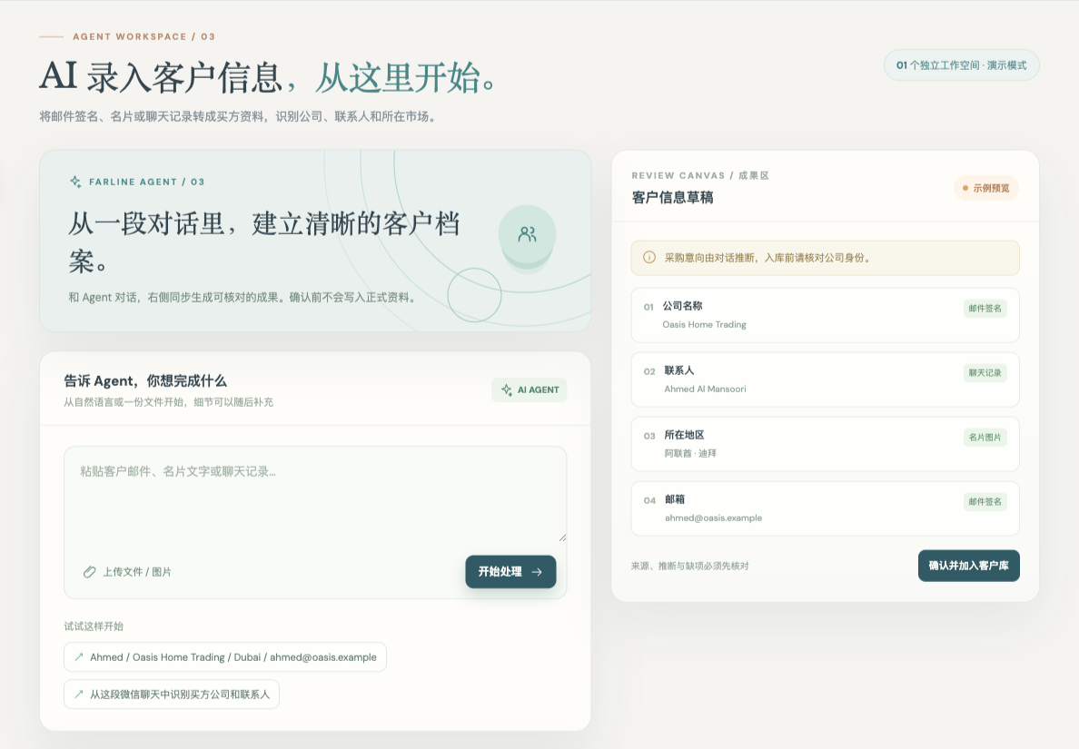 外贸SOHO报价流程的远单公开演示界面或单据样张